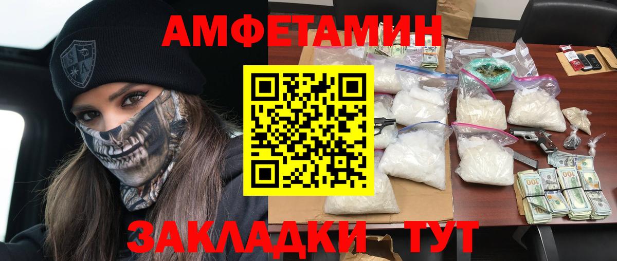 Амфетамин Розовый Котовск