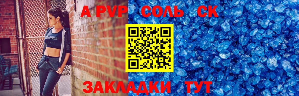 A PVP крисы CK Котовск
