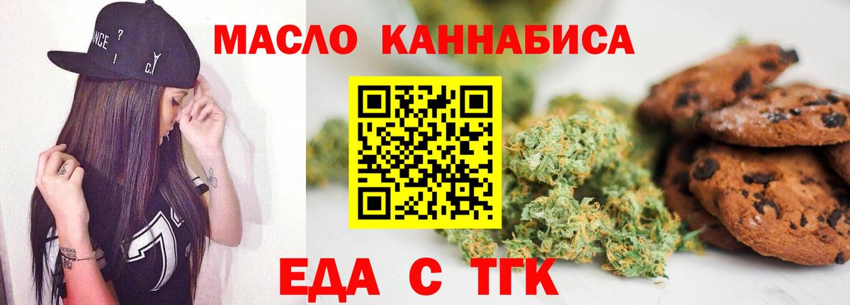 Cannafood марихуана  Вход с VPN  Котовск 