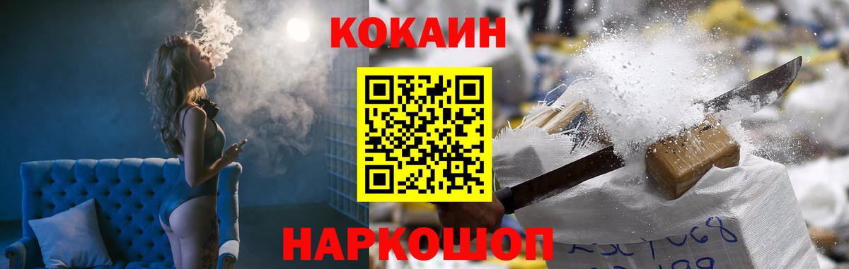 COCAIN 97% Котовск