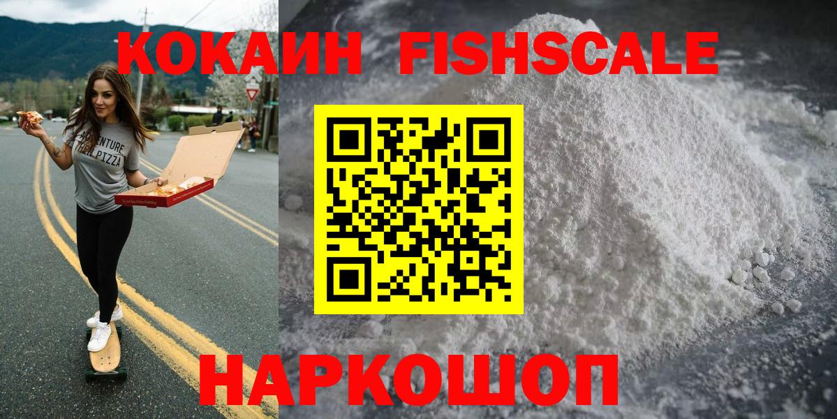 Кокаин VHQ  Вход с VPN  Кокаин Колумбийский  Котовск 
