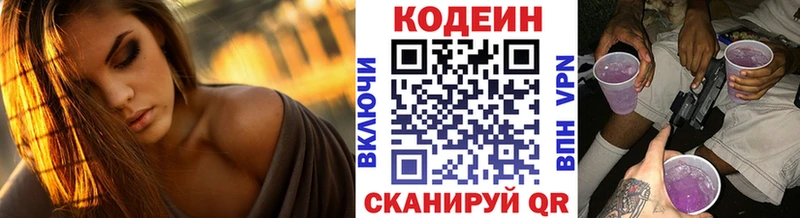 Кодеин Purple Drank  где продают наркотики  Котовск 