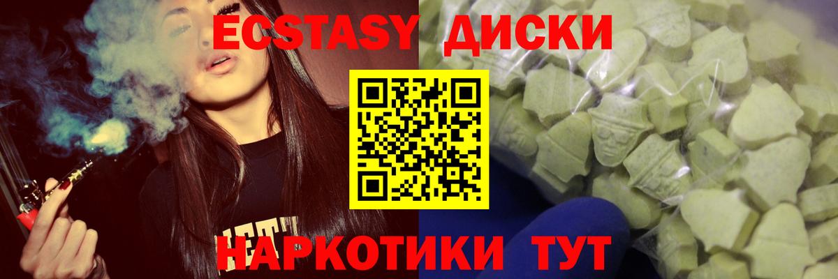 Экстази Punisher Котовск