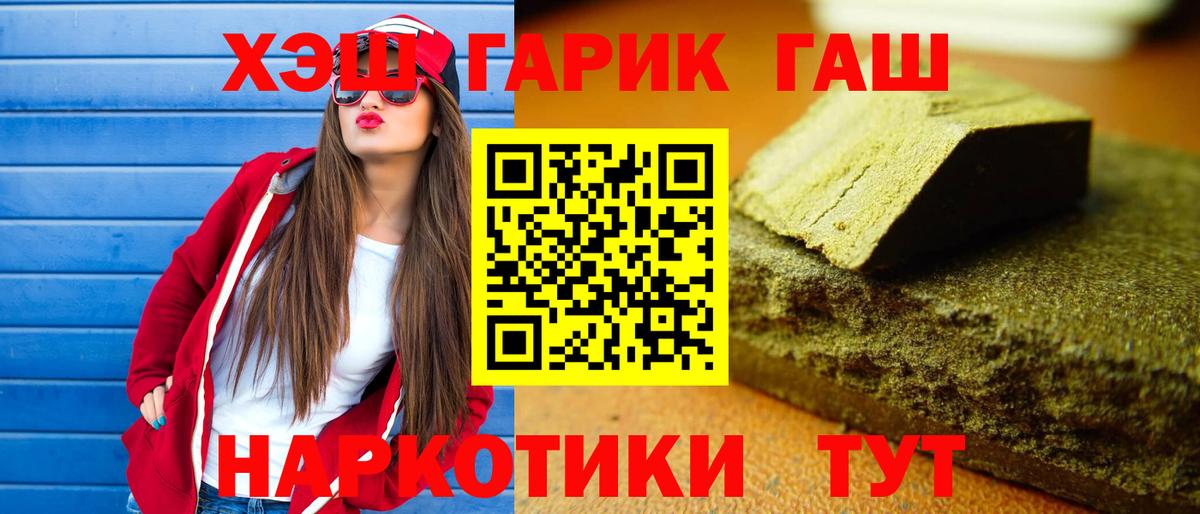 ЭКСТАЗИ  Кокаин  Котовск  МЕФ   Кетамин  Вход с VPN  ГАШИШ  АМФ кристаллы  Бошки Шишки 