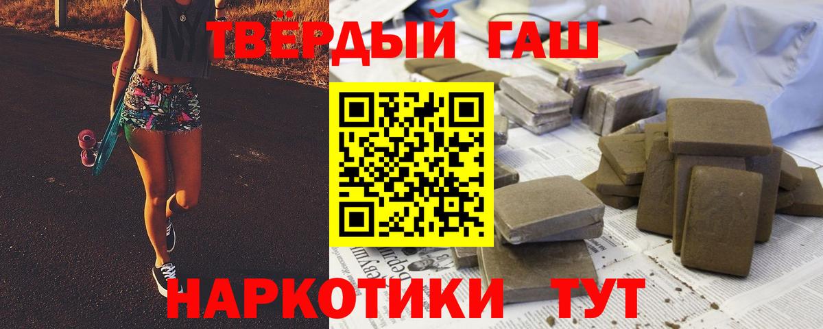 ГАШ VHQ  Гашиш AMNESIA HAZE  Вход с VPN  где найти   Котовск 