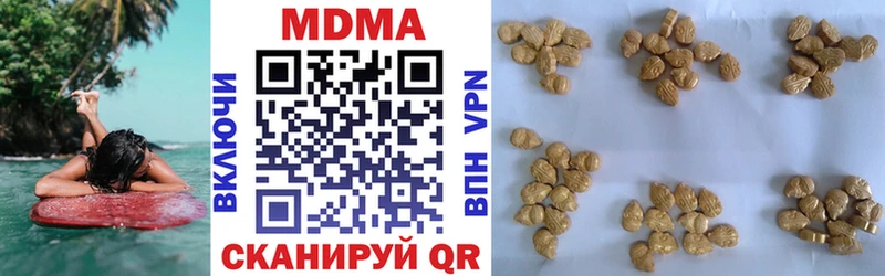 МДМА VHQ  где купить   Котовск 