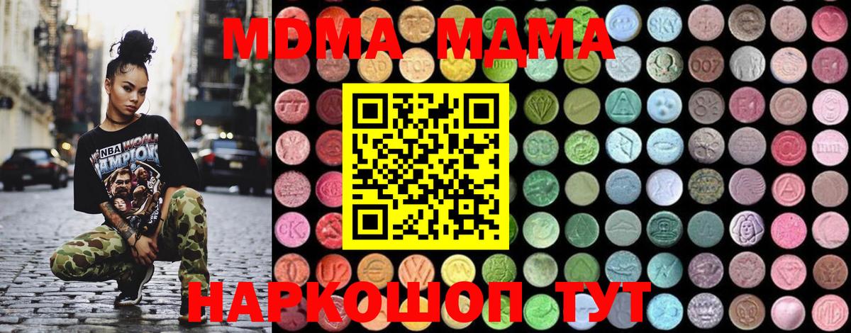 MDMA Molly Котовск