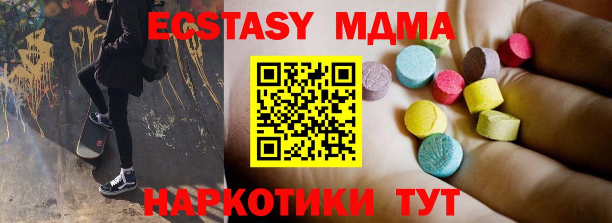 Котовск  MDMA VHQ  MDMA  MDMA VHQ  Вход с VPN 