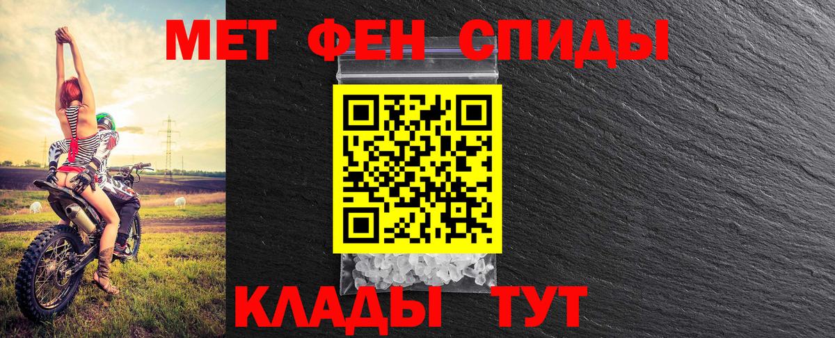 МЕТАМФЕТАМИН кристалл Котовск