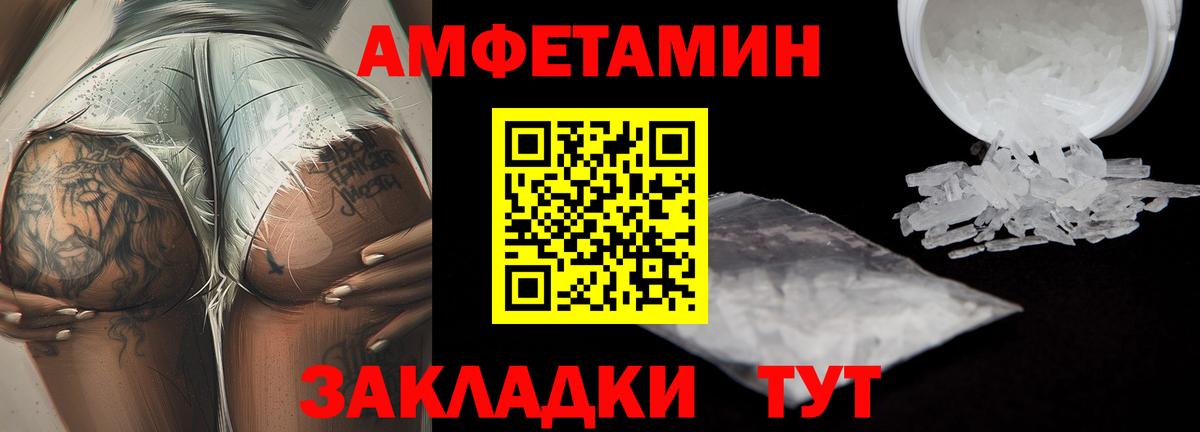 Котовск  Метамфетамин Декстрометамфетамин 99.9%  Вход с VPN 