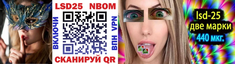 что такое наркотик  Котовск  Марки 25I-NBOMe 1,5мг 