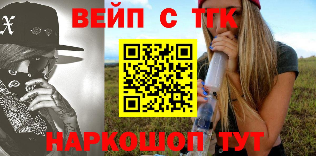 Котовск  Дистиллят ТГК концентрат  ТГК концентрат  Вход с VPN 