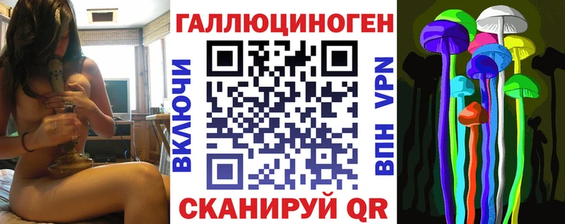 Галлюциногенные грибы ЛСД  Котовск 