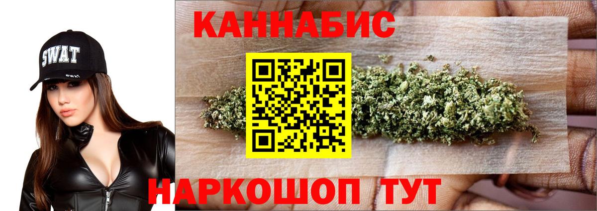 Бошки Шишки SATIVA & INDICA  Бошки Шишки LSD WEED  Бошки Шишки марихуана  Вход с VPN  Котовск 